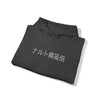 Naruto Uzamaki Hoodie In Kanji - OtakuSuppliers Naruto Uzamaki Hoodie In Kanji Dark Heather / S